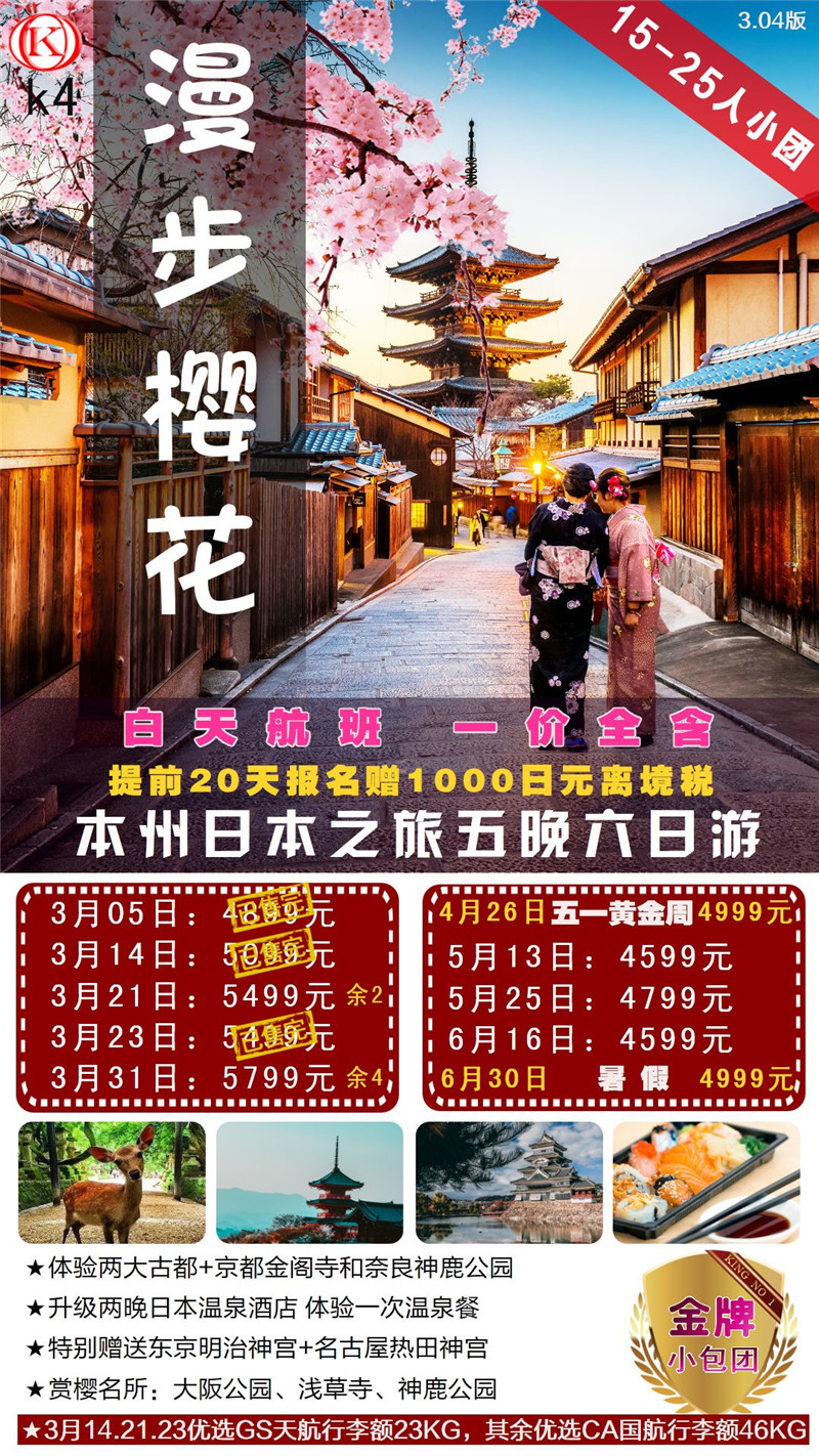 樱花2