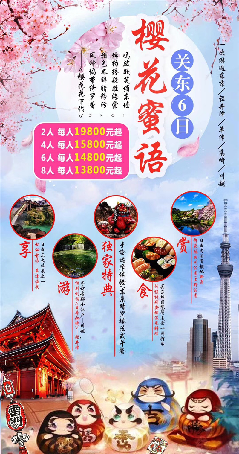樱花4