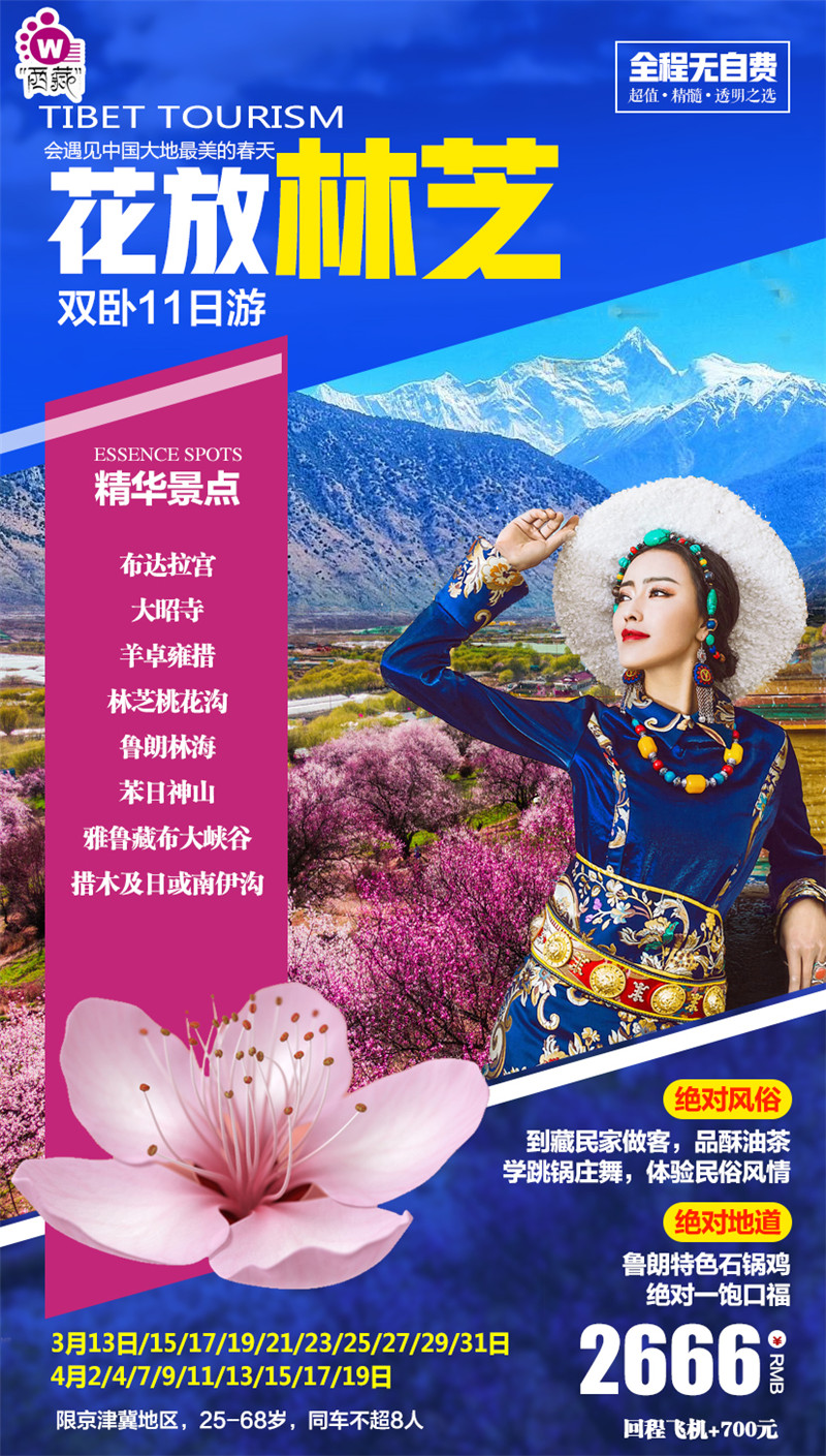 桃花