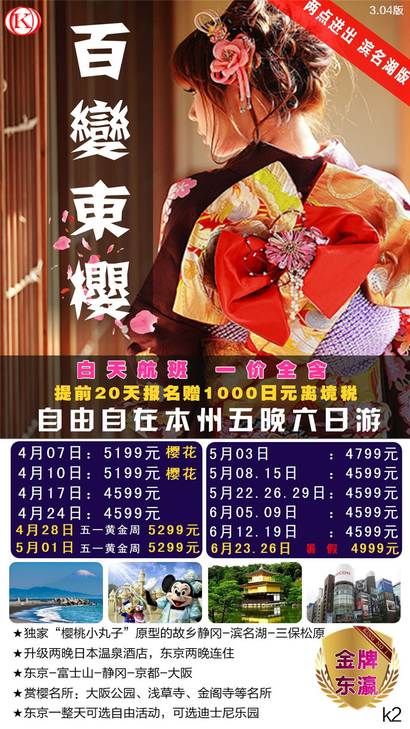 樱花3