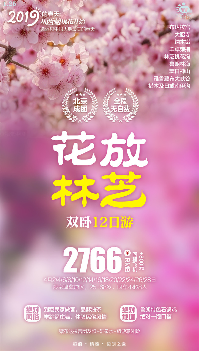 桃花1