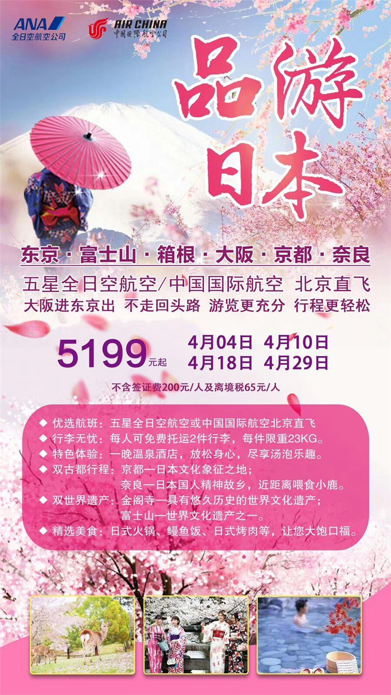 樱花