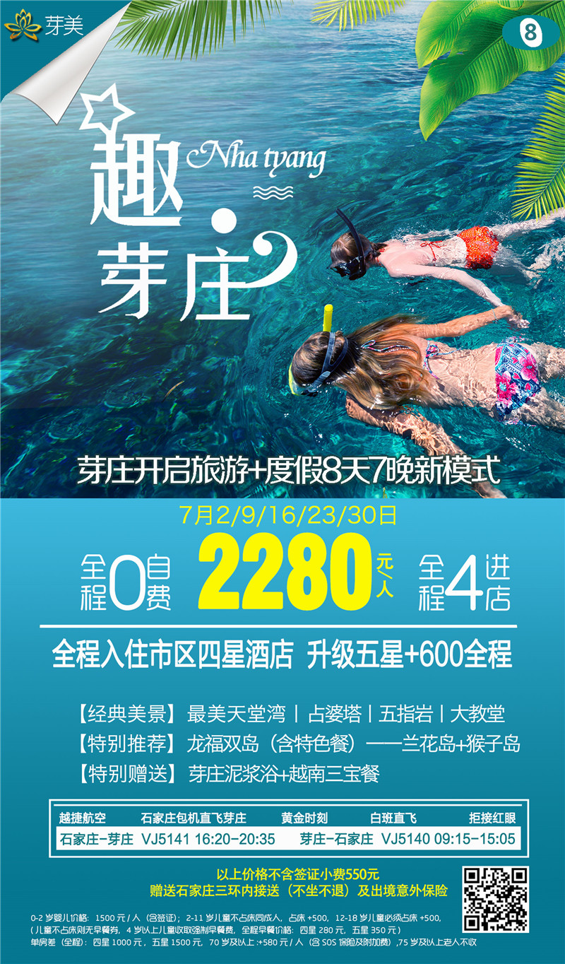 芽庄2
