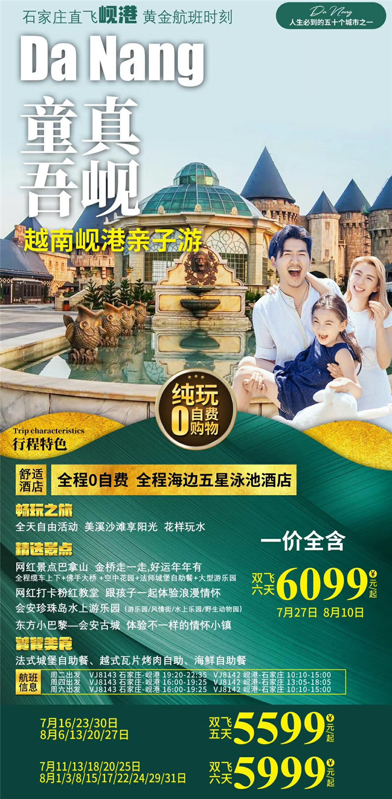 岘港4