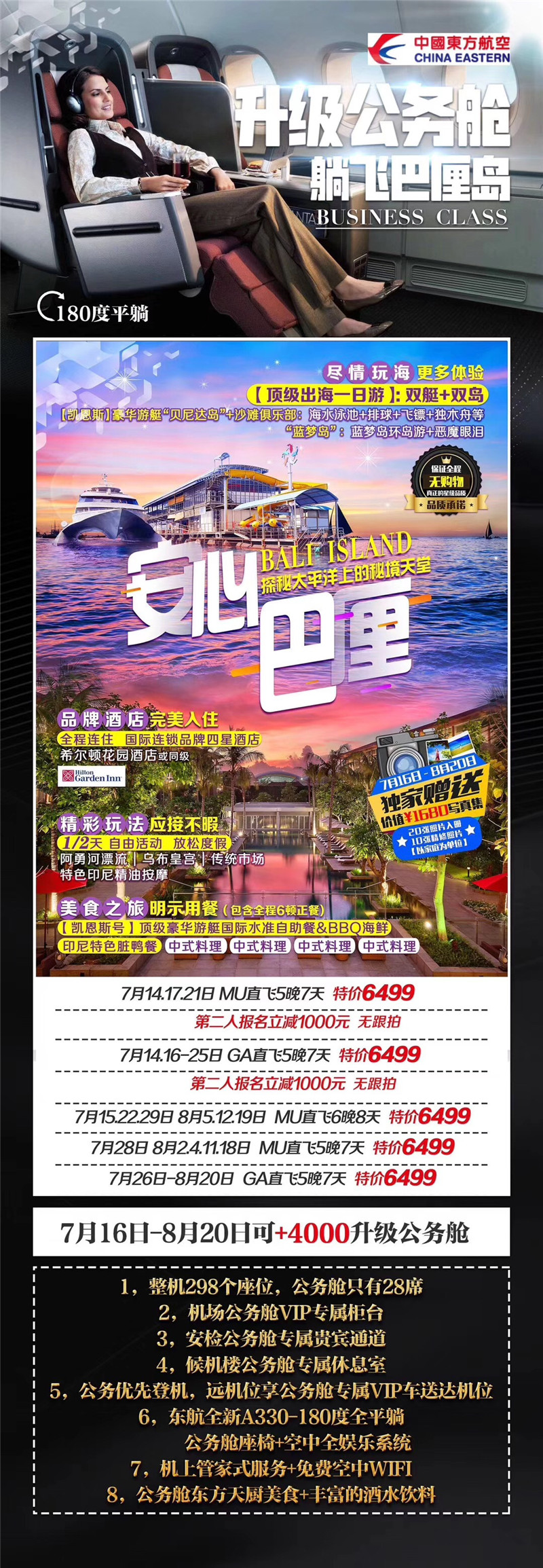 巴厘岛5