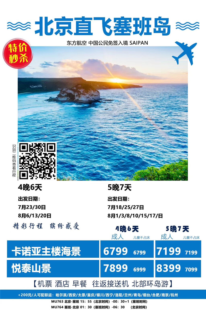 塞班1