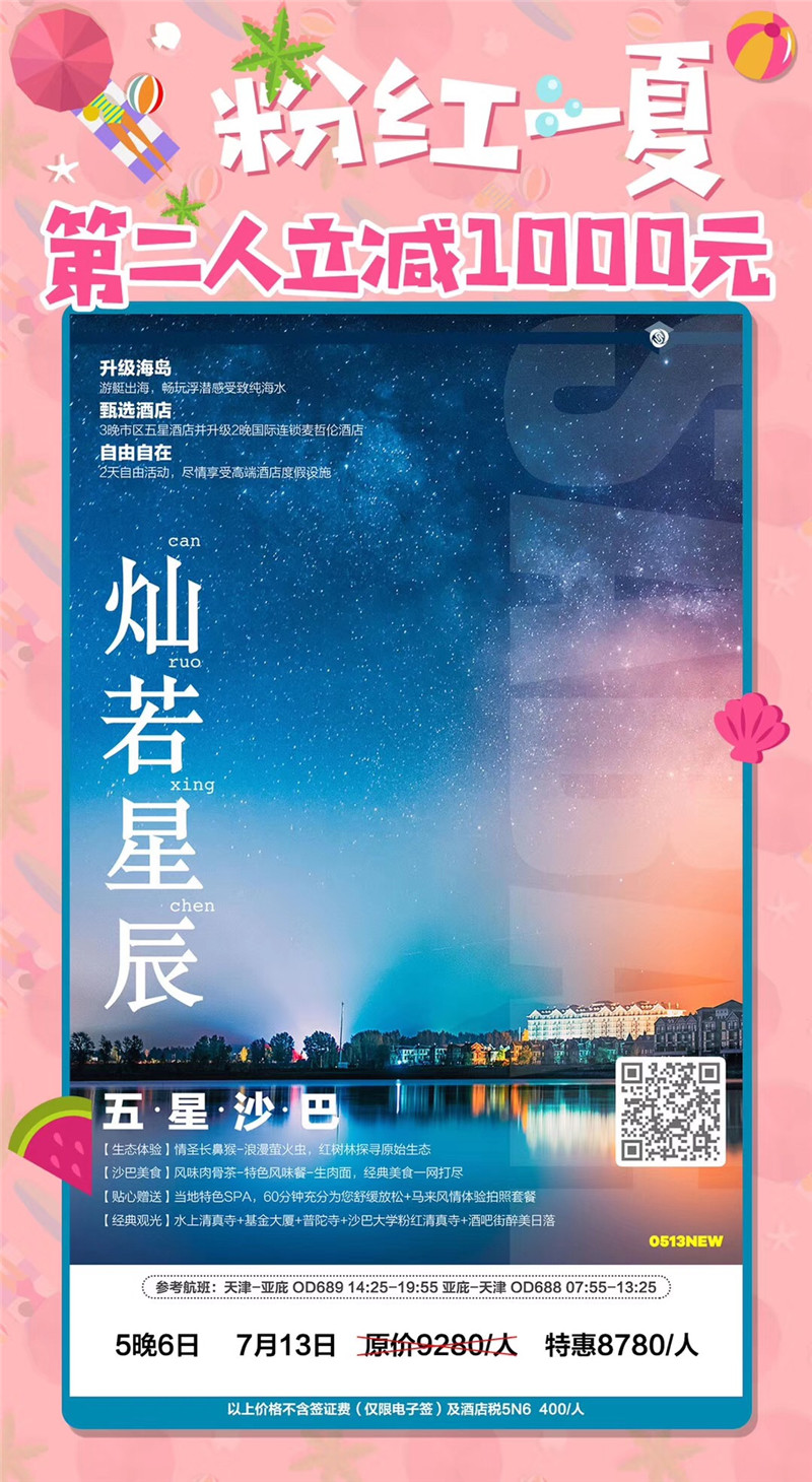 沙巴1