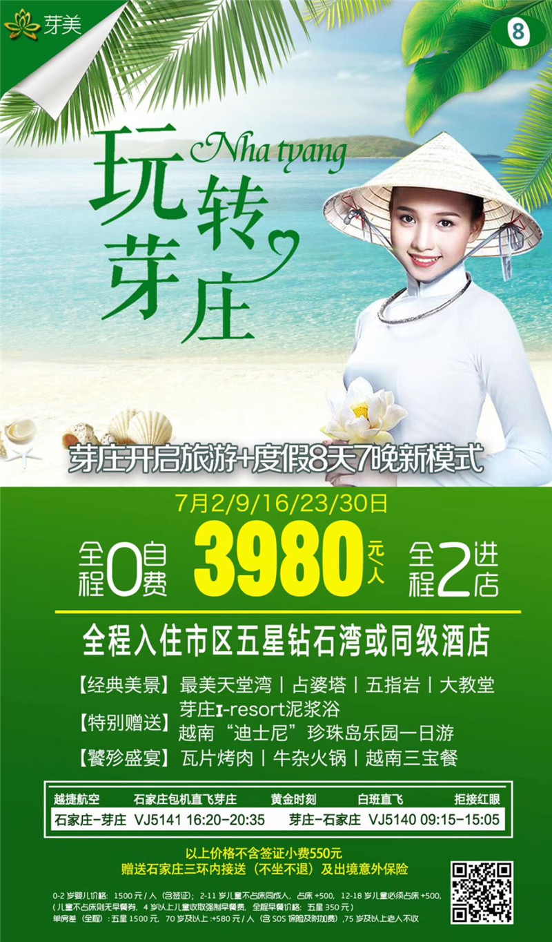 芽庄4