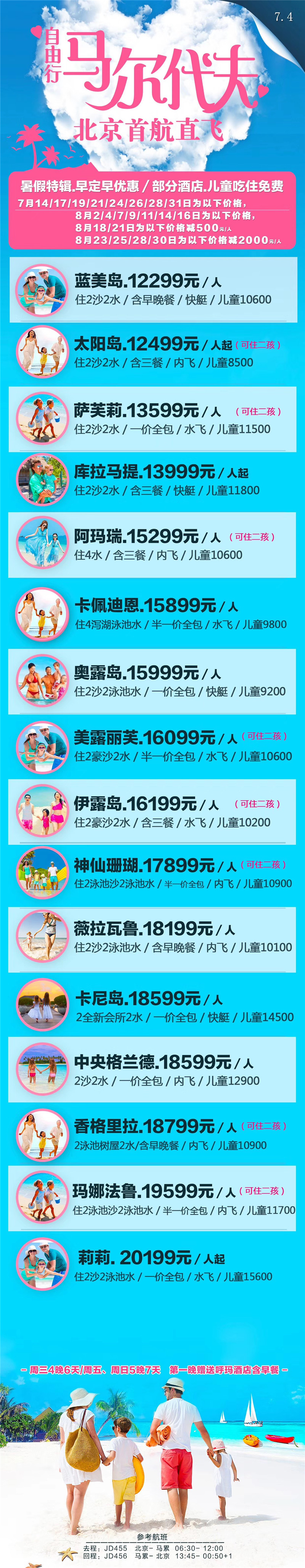 马代1