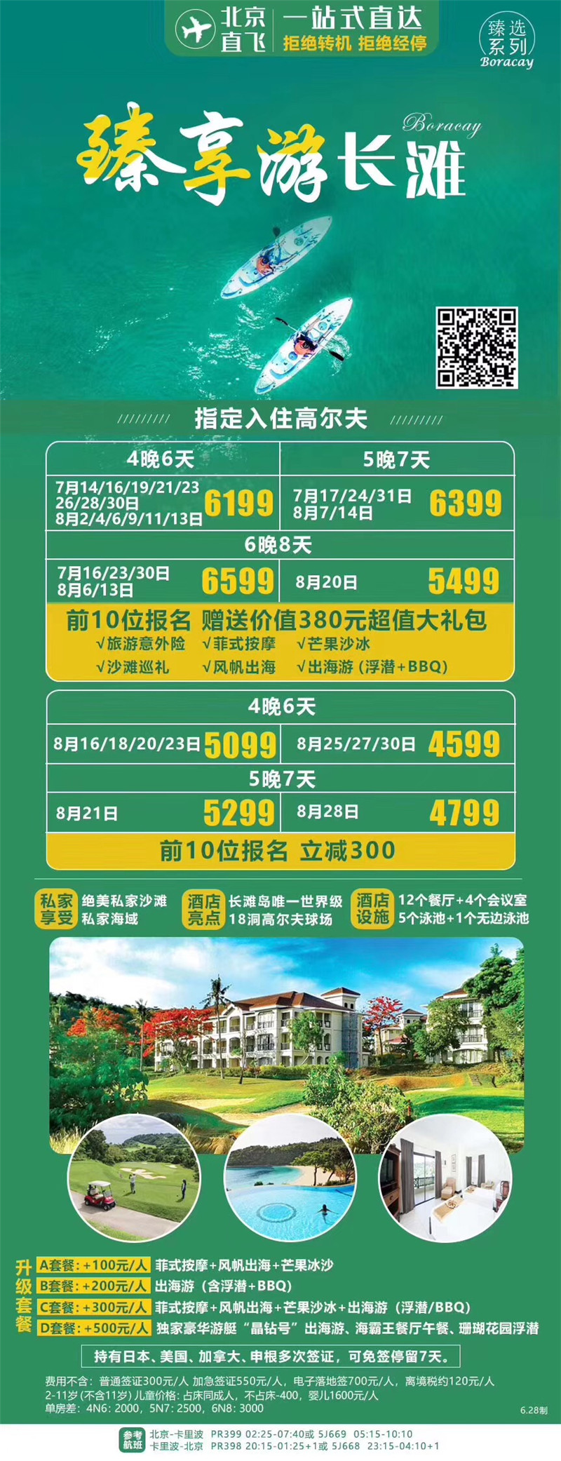 长滩岛4