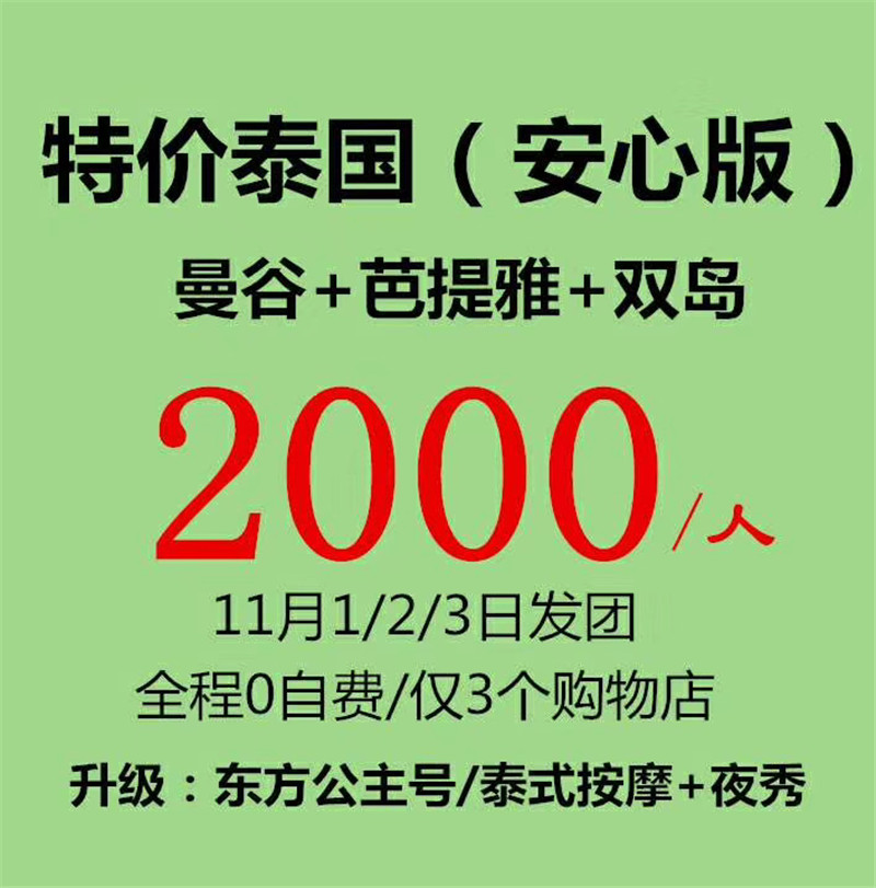 泰国1
