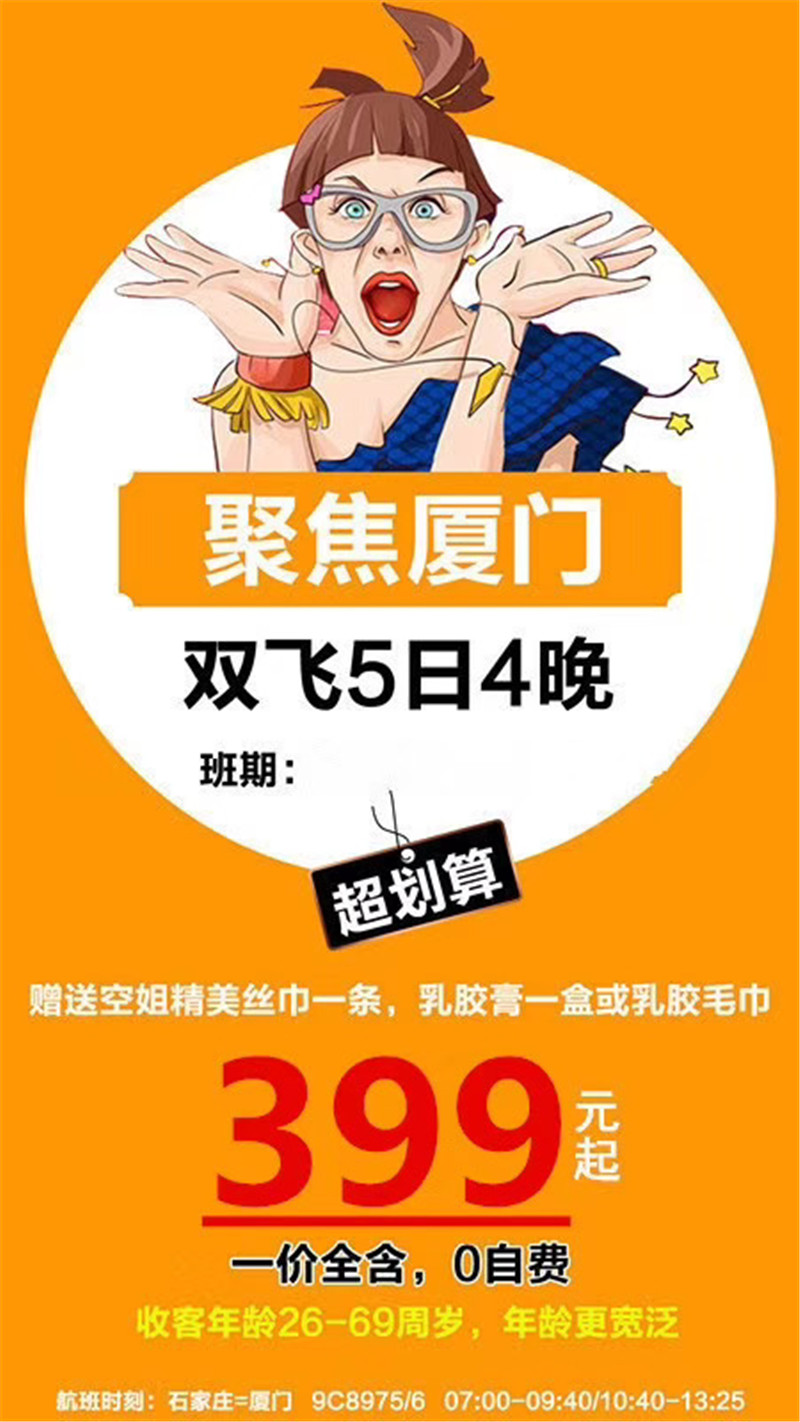 厦门