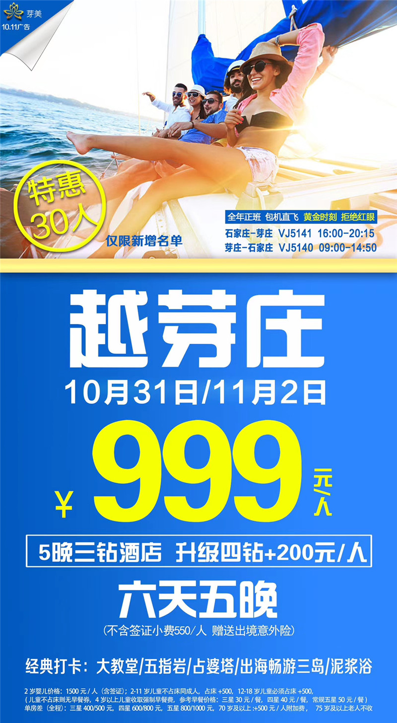芽庄
