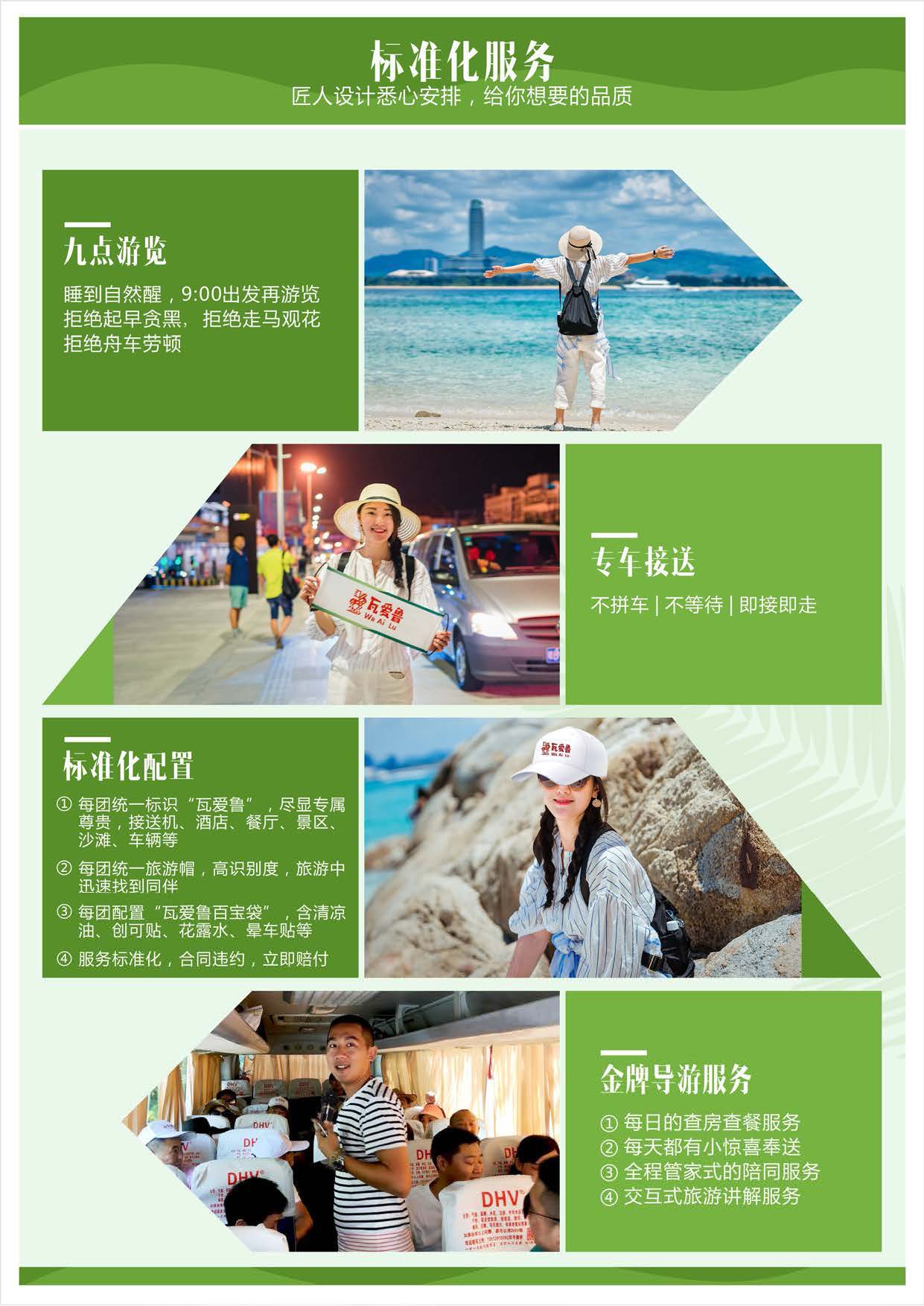 10月-SY 海岛1号·海边版3-6T5W(1)_页面_3