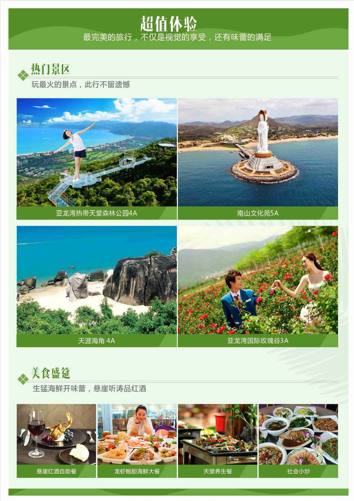 10月-SY 海岛1号·海边版3-6T5W(1)_页面_4