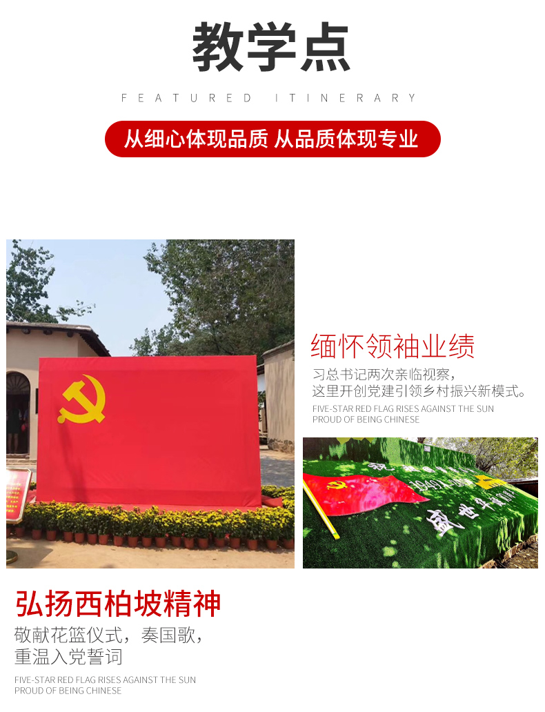 一天教学方案3