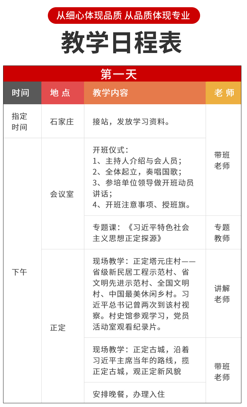 三天教学方案2