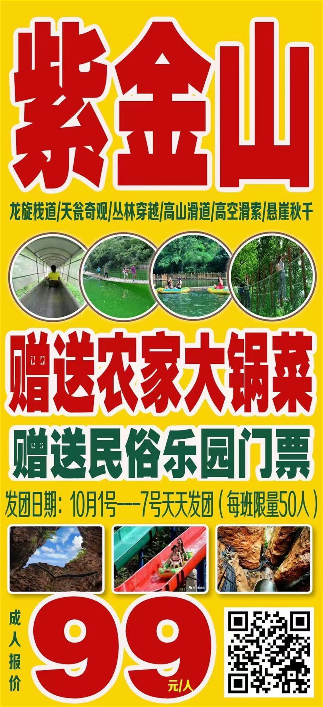 紫金山