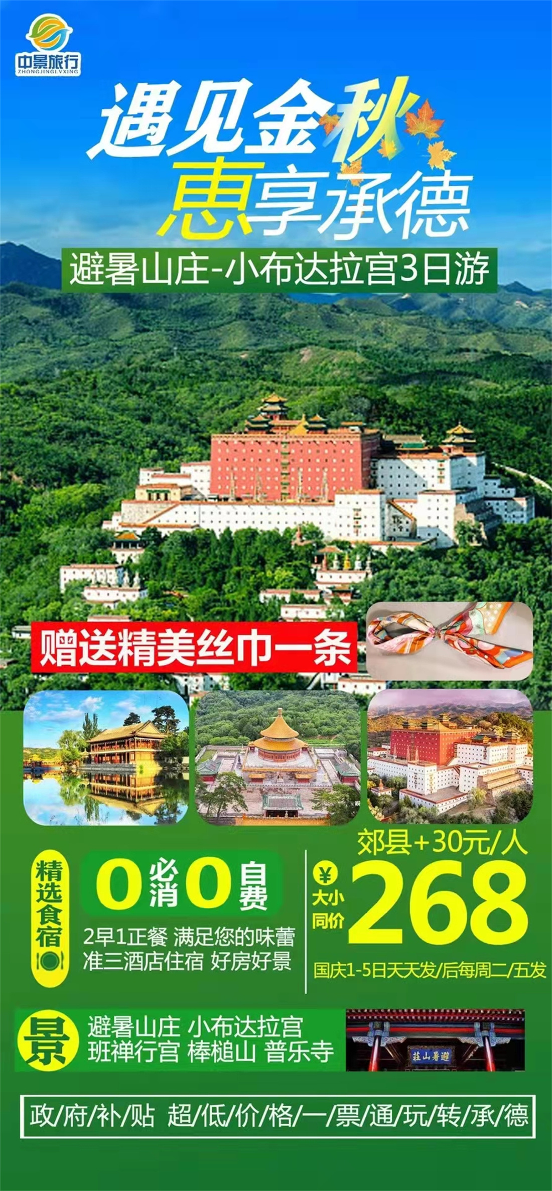 承德 汽车