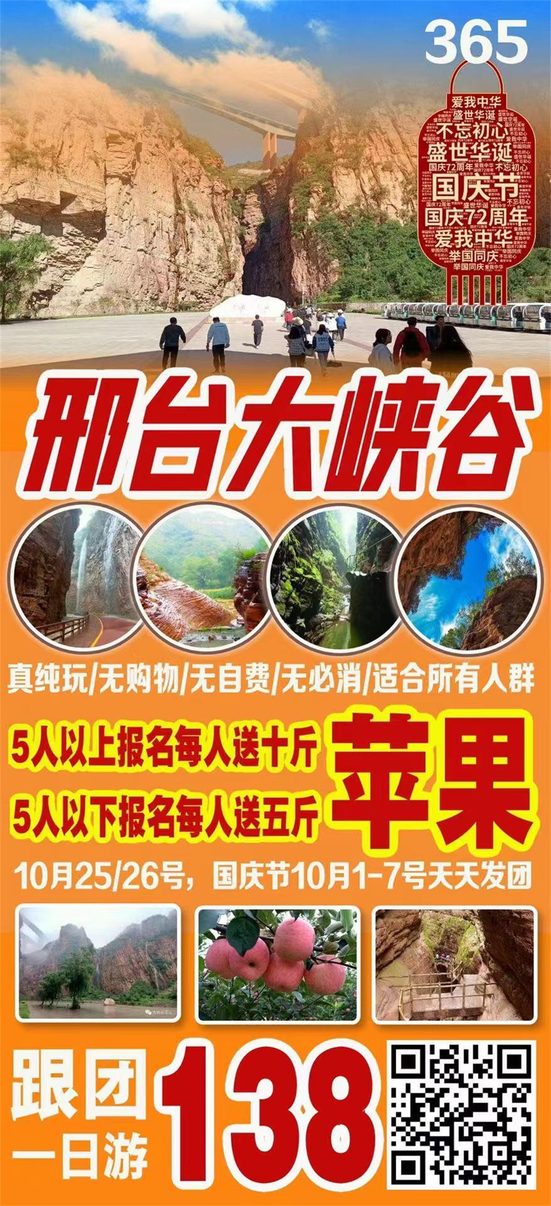 邢台大峡谷