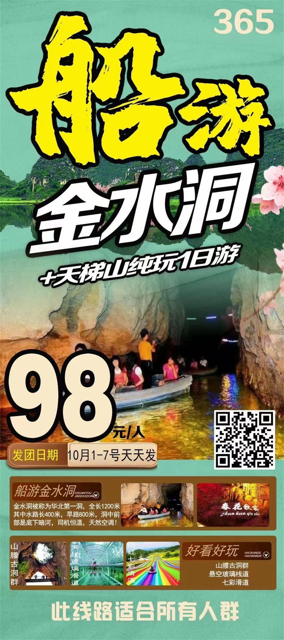 天梯山