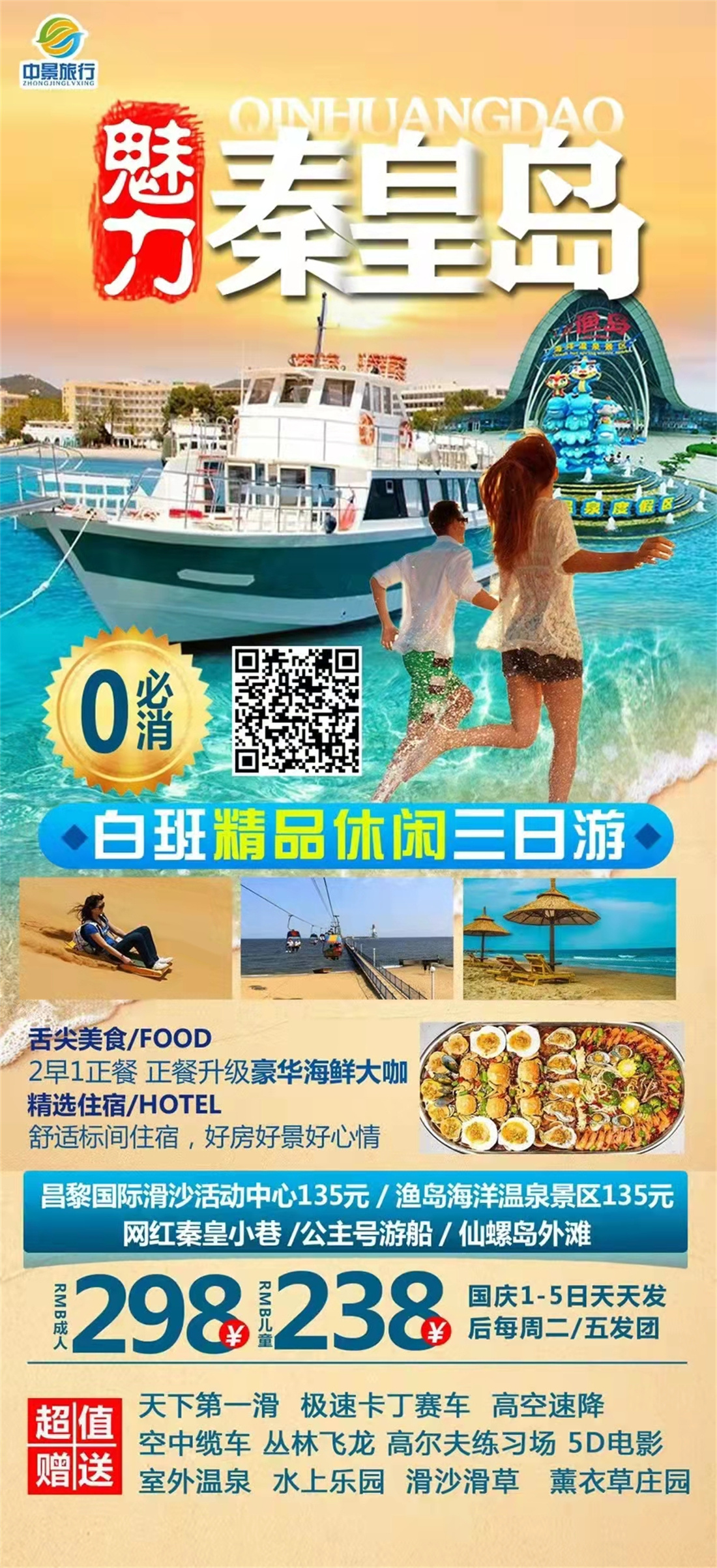 秦皇岛汽车2