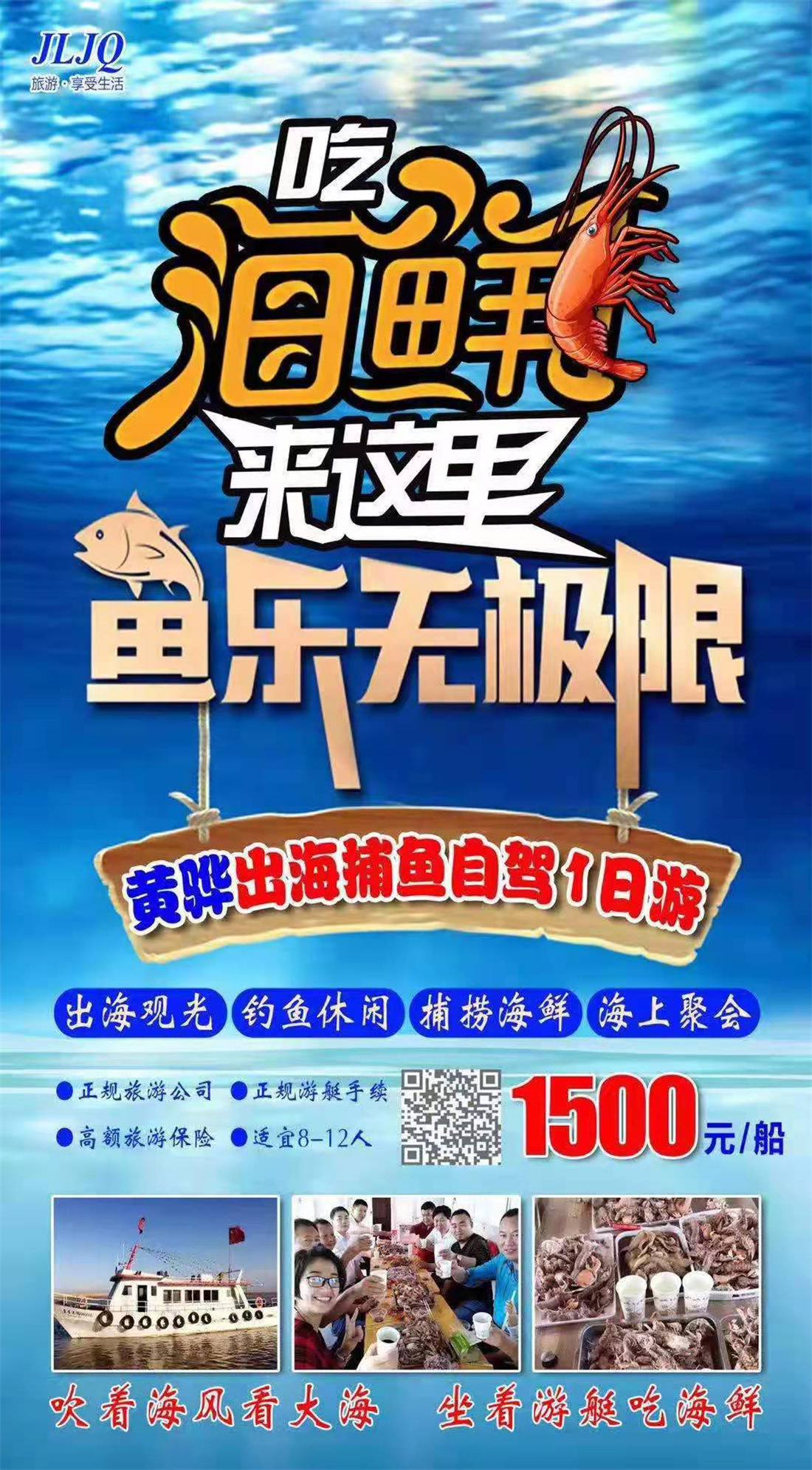 沧州 黄骅 出海