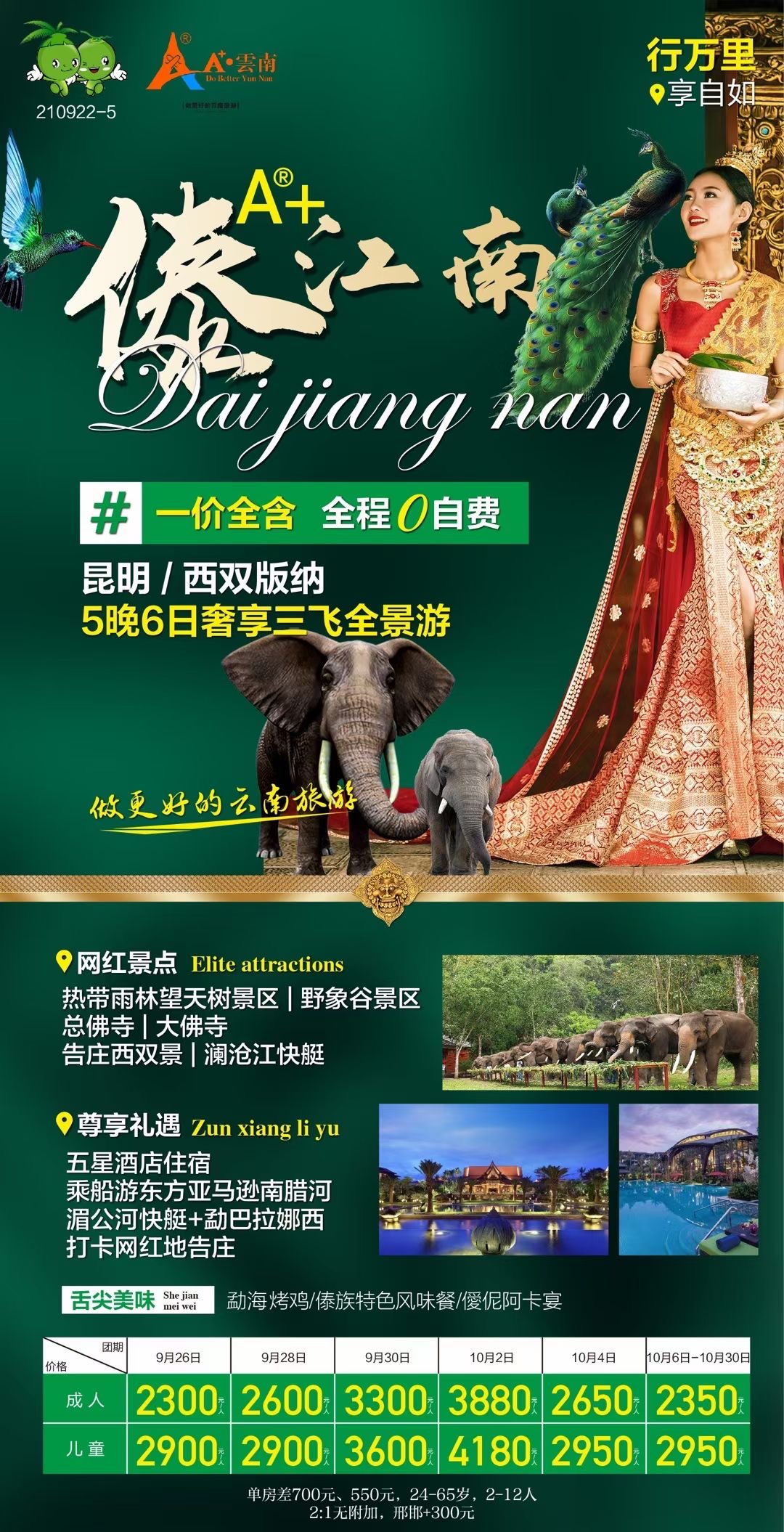 云南 (4)