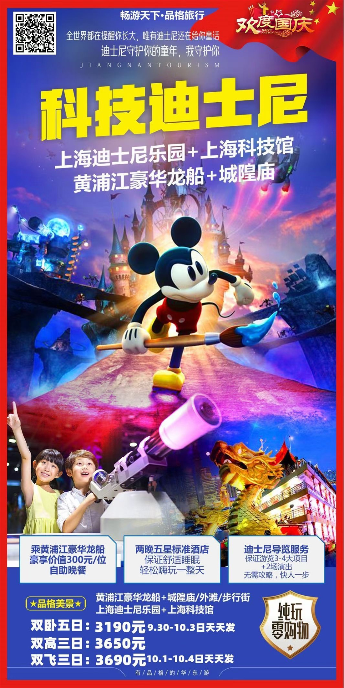 华东 (2)