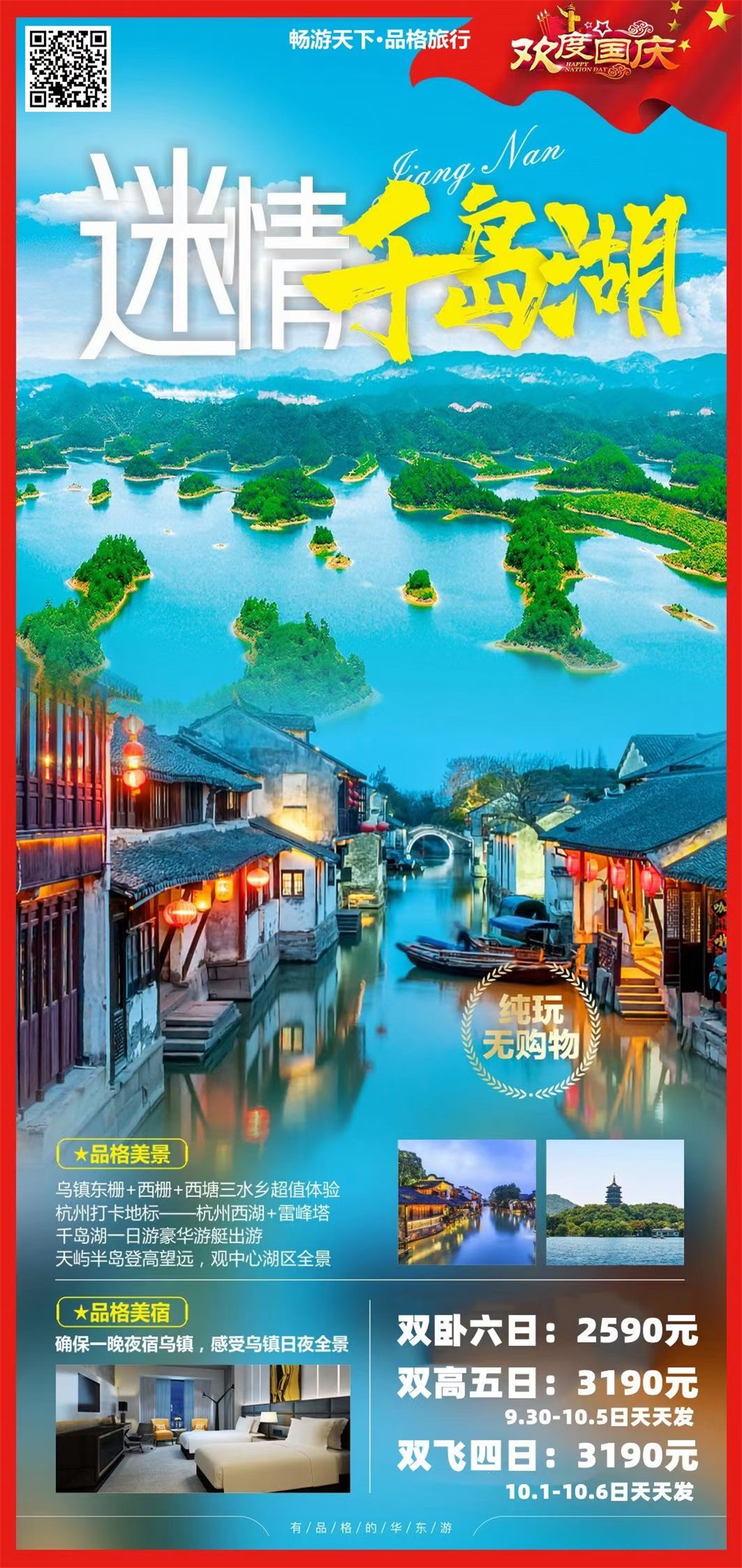 华东 (4)