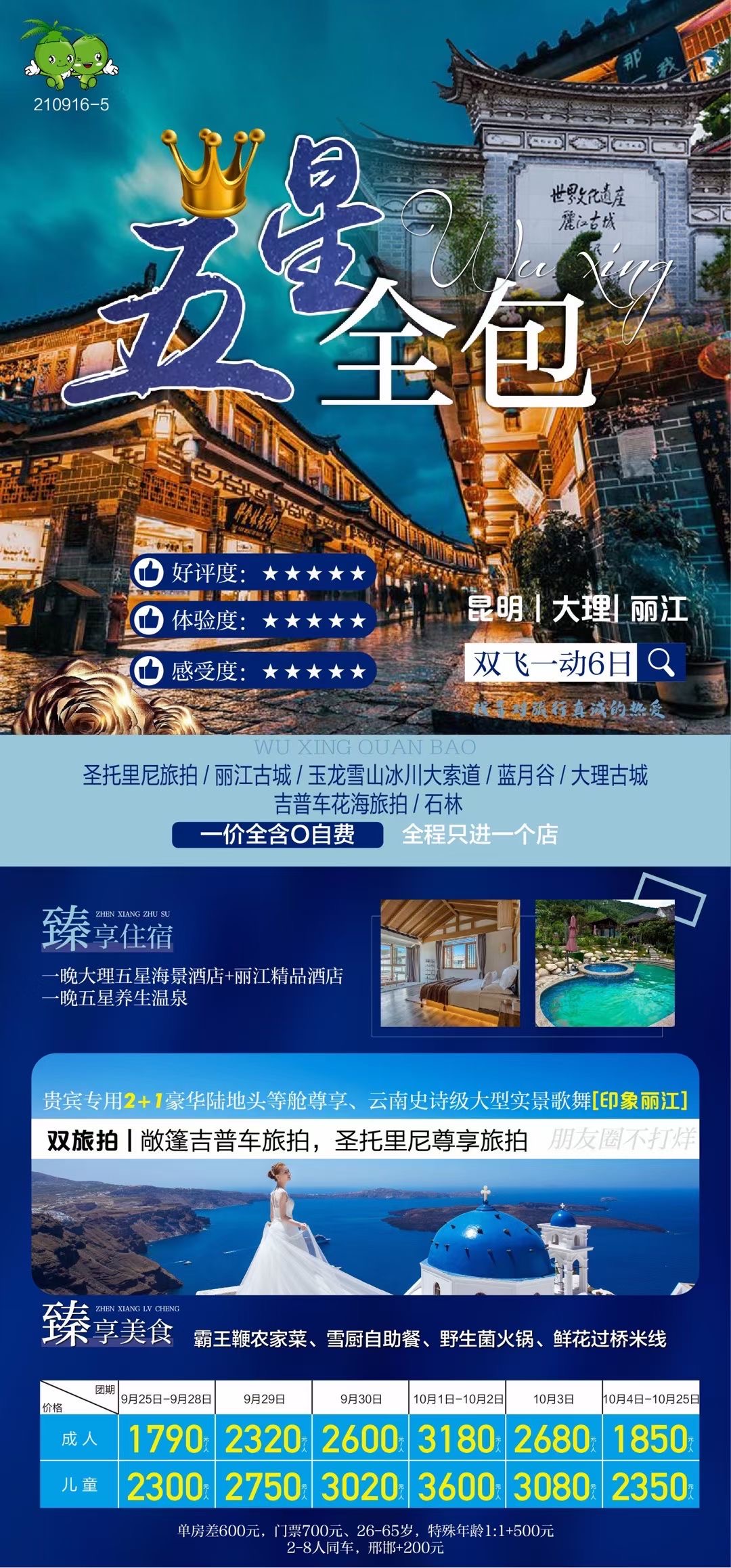 云南 (6)