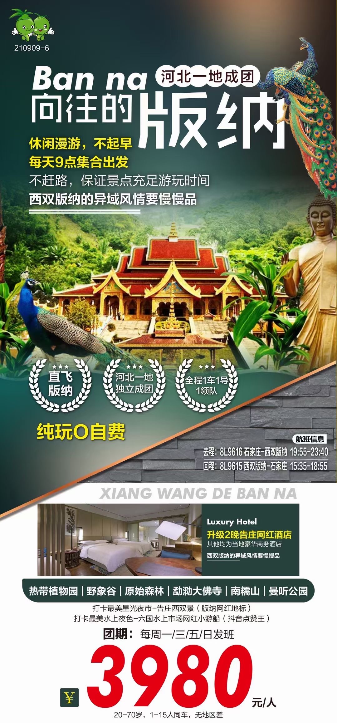 云南 (5)