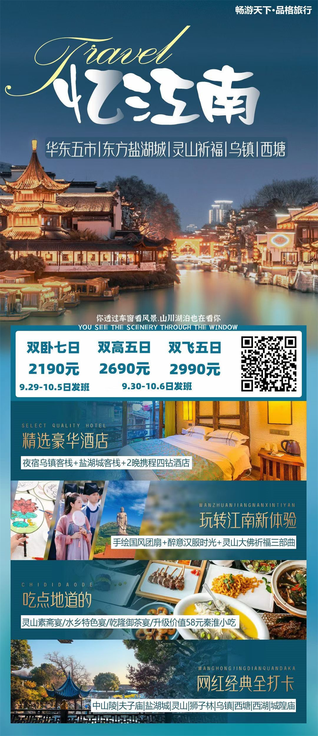 华东 (7)