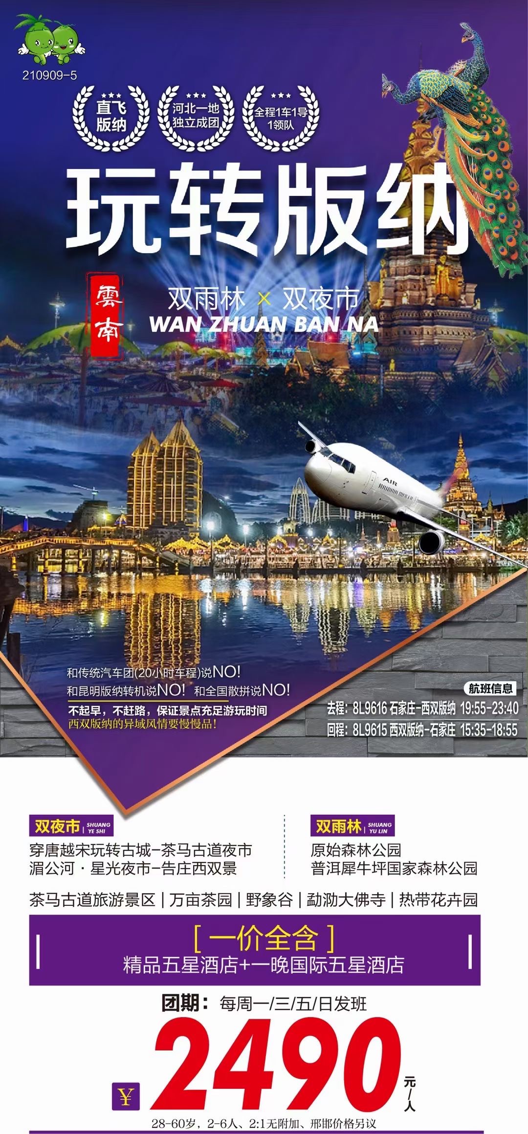 云南 (1)
