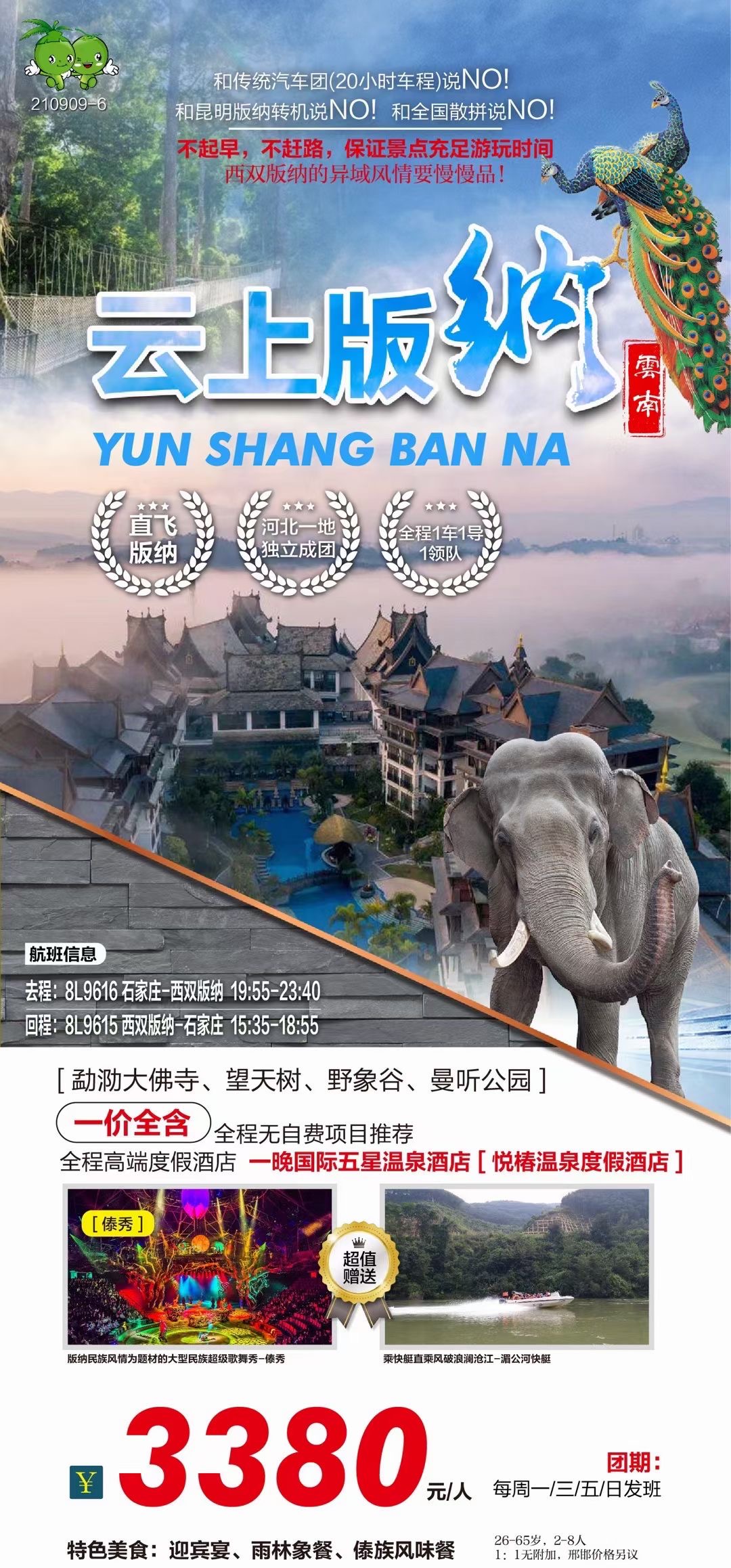 云南 (3)