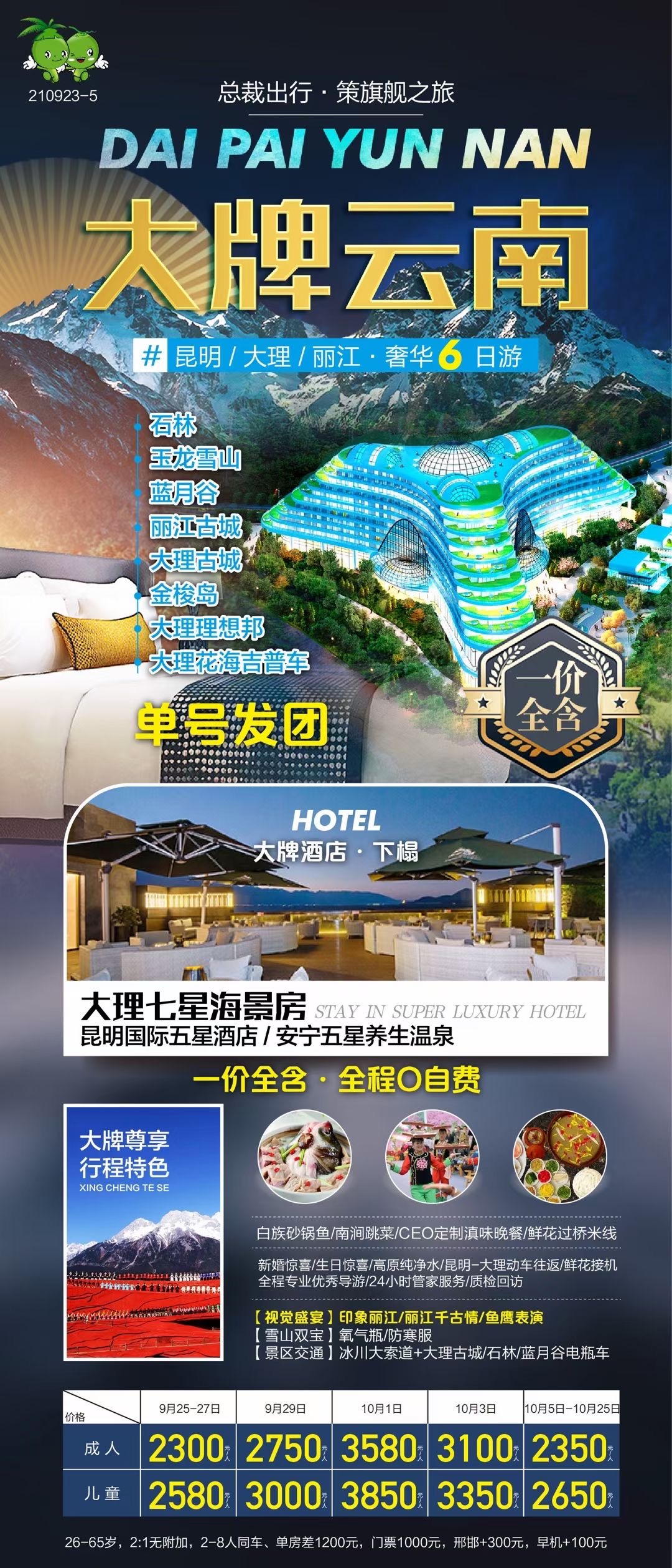 云南 (2)