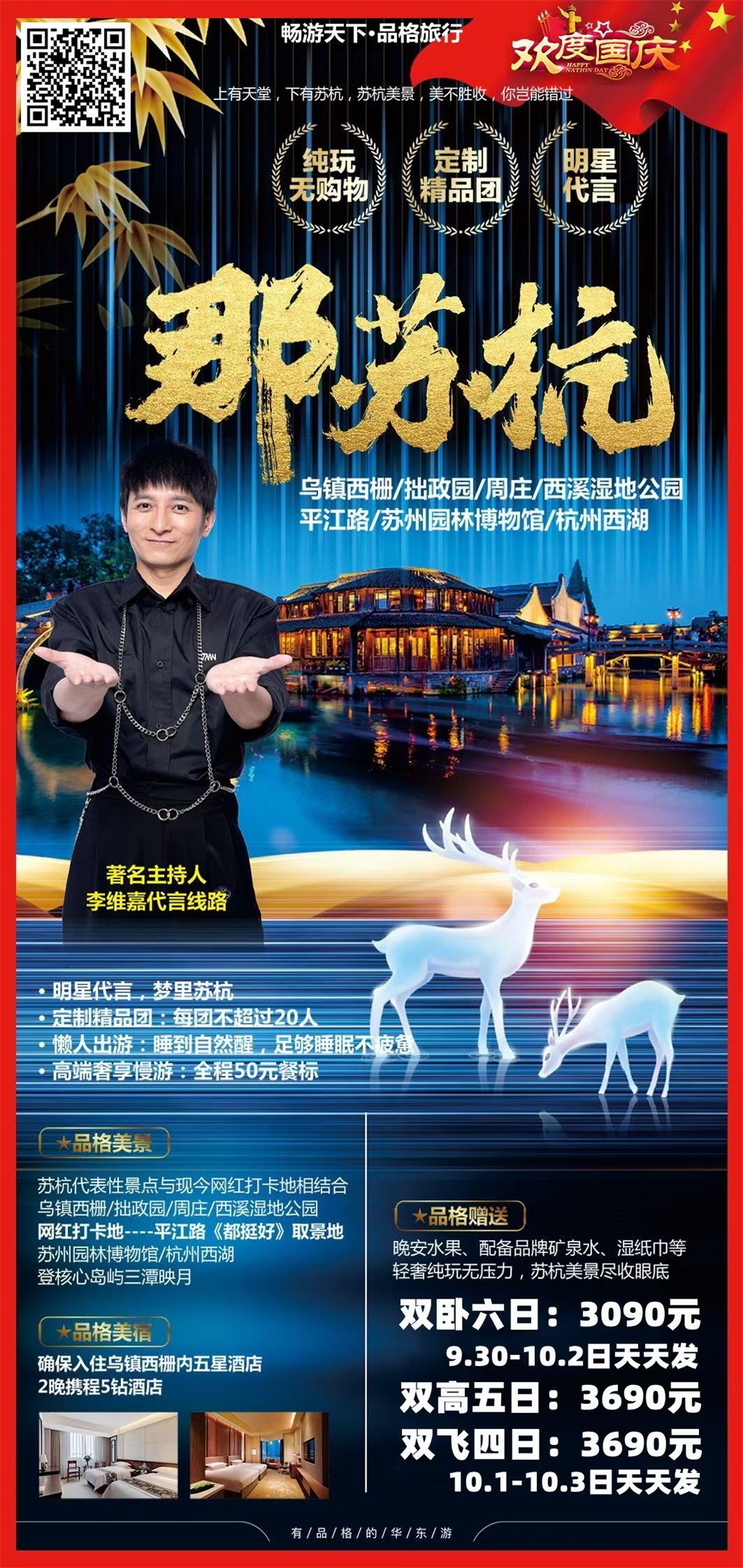 华东 (1)