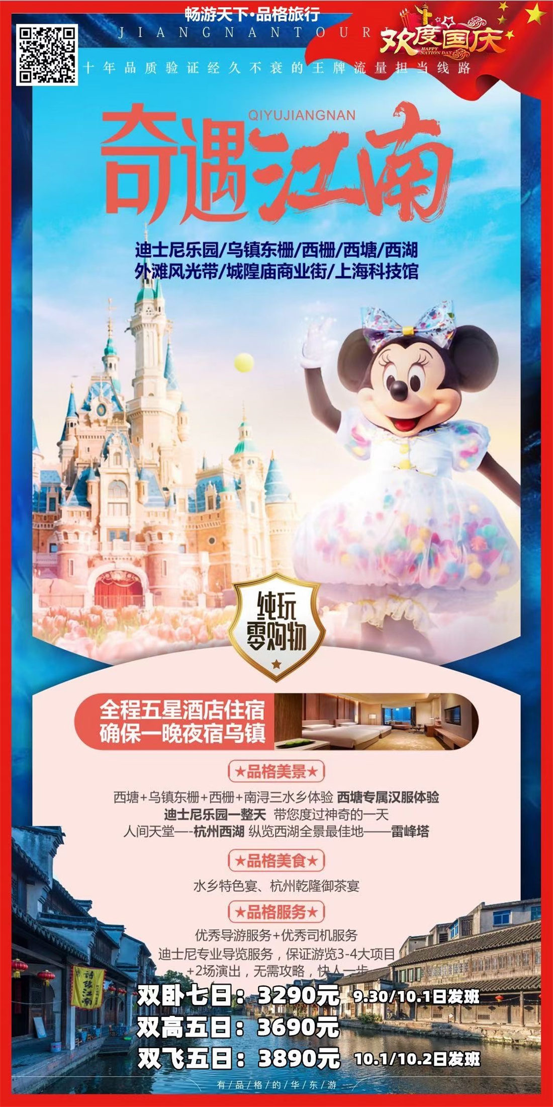 华东 (5)