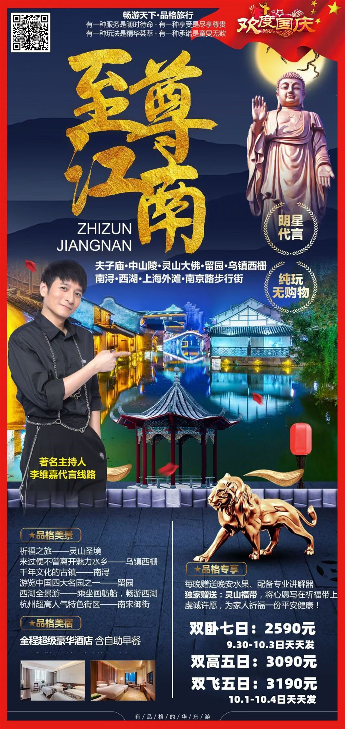 华东 (6)