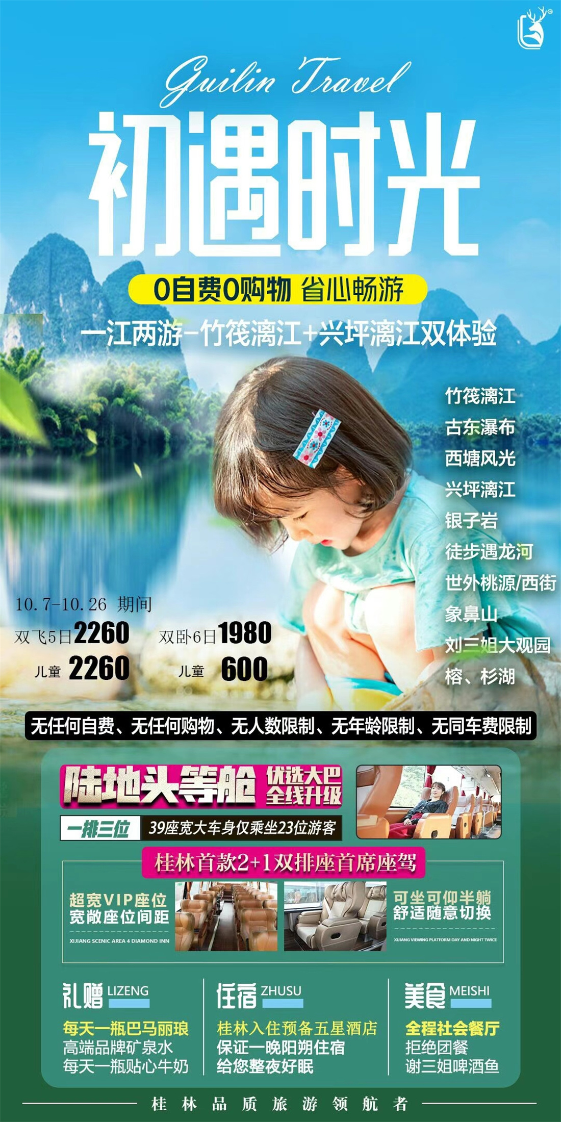 桂林1
