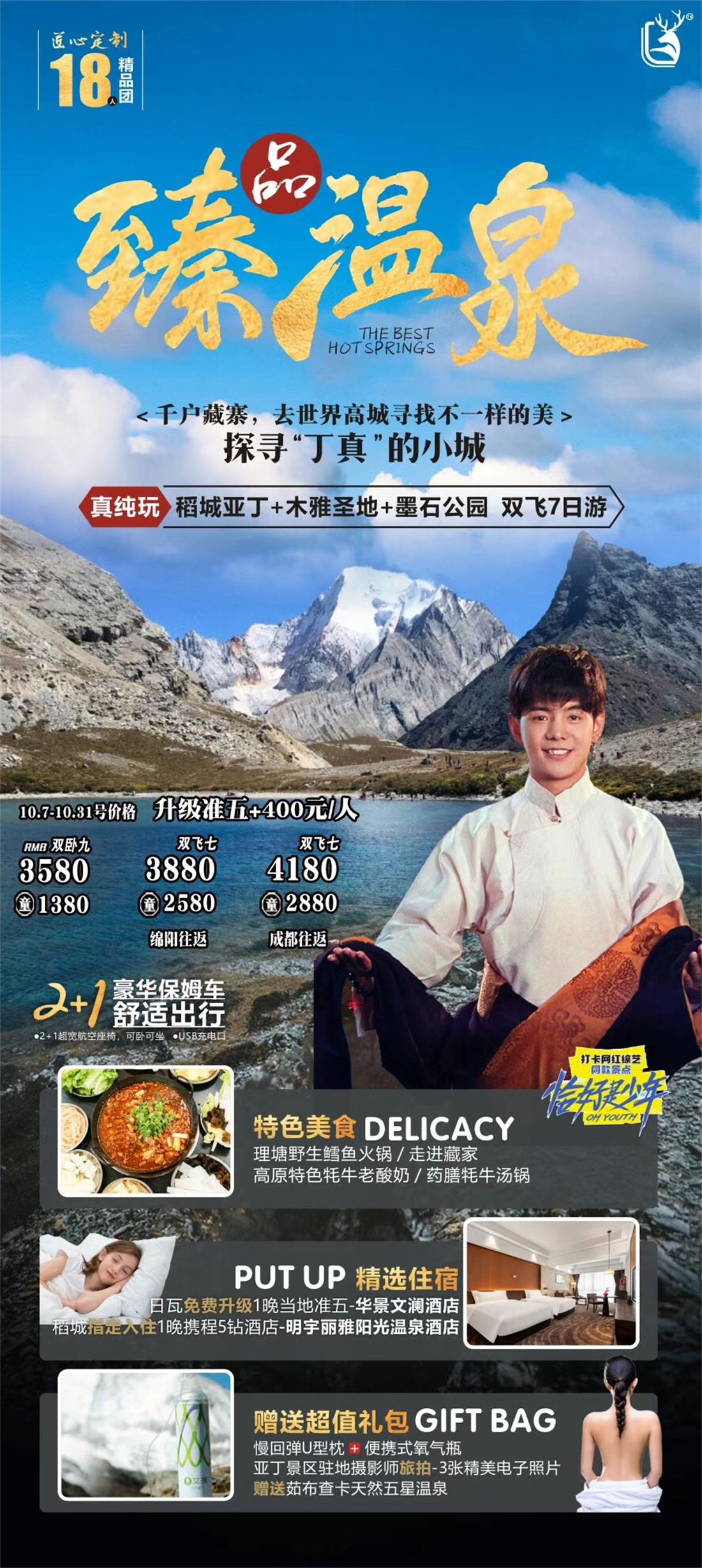 四川亚丁1
