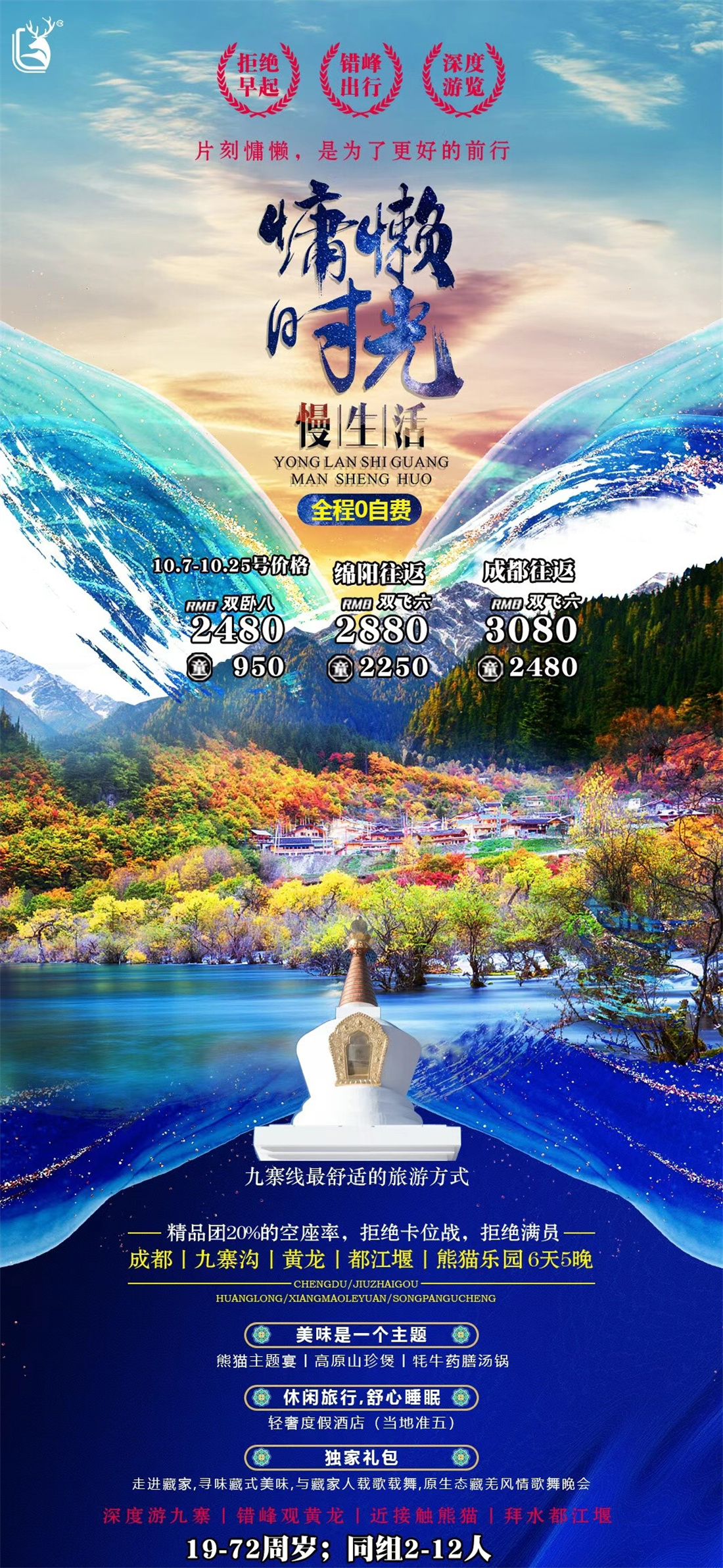 四川九黄2