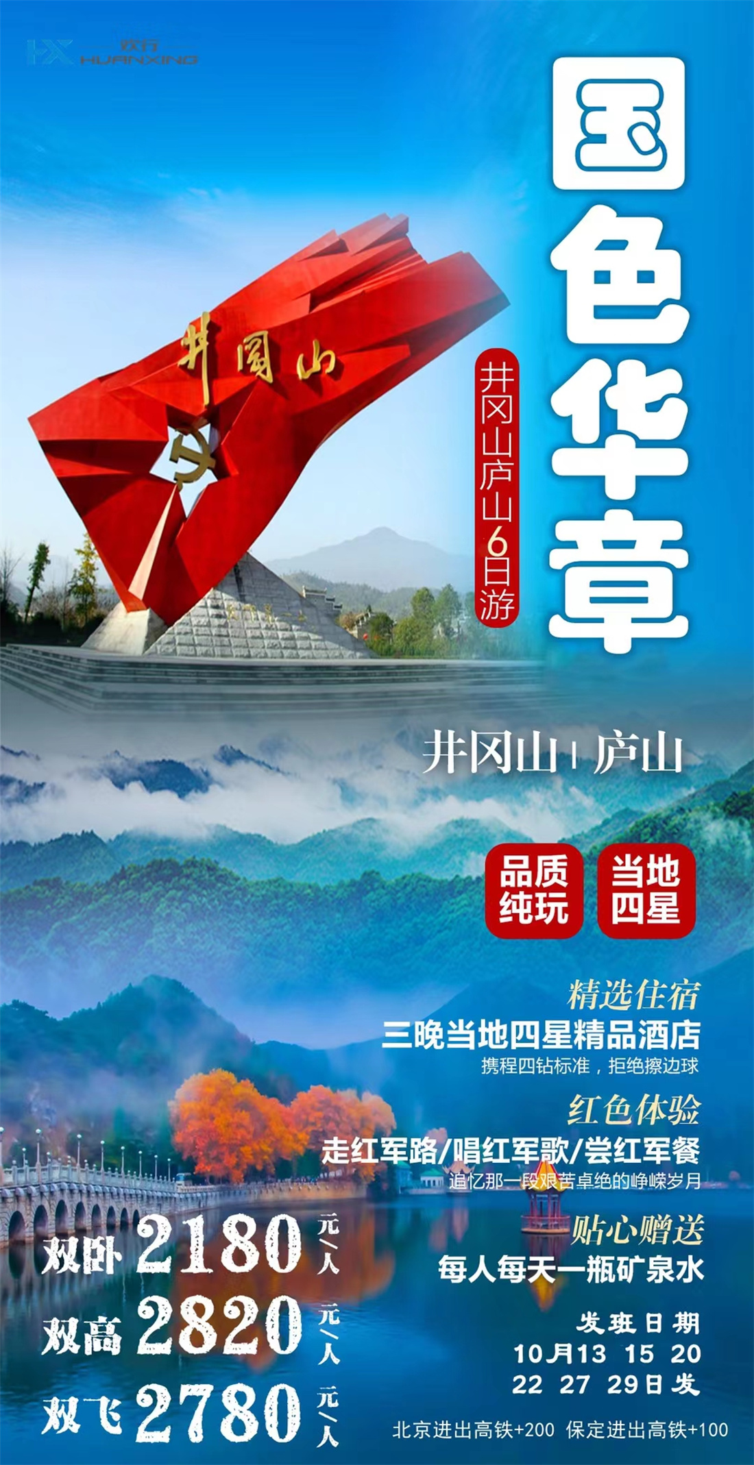 江西 国色华章
