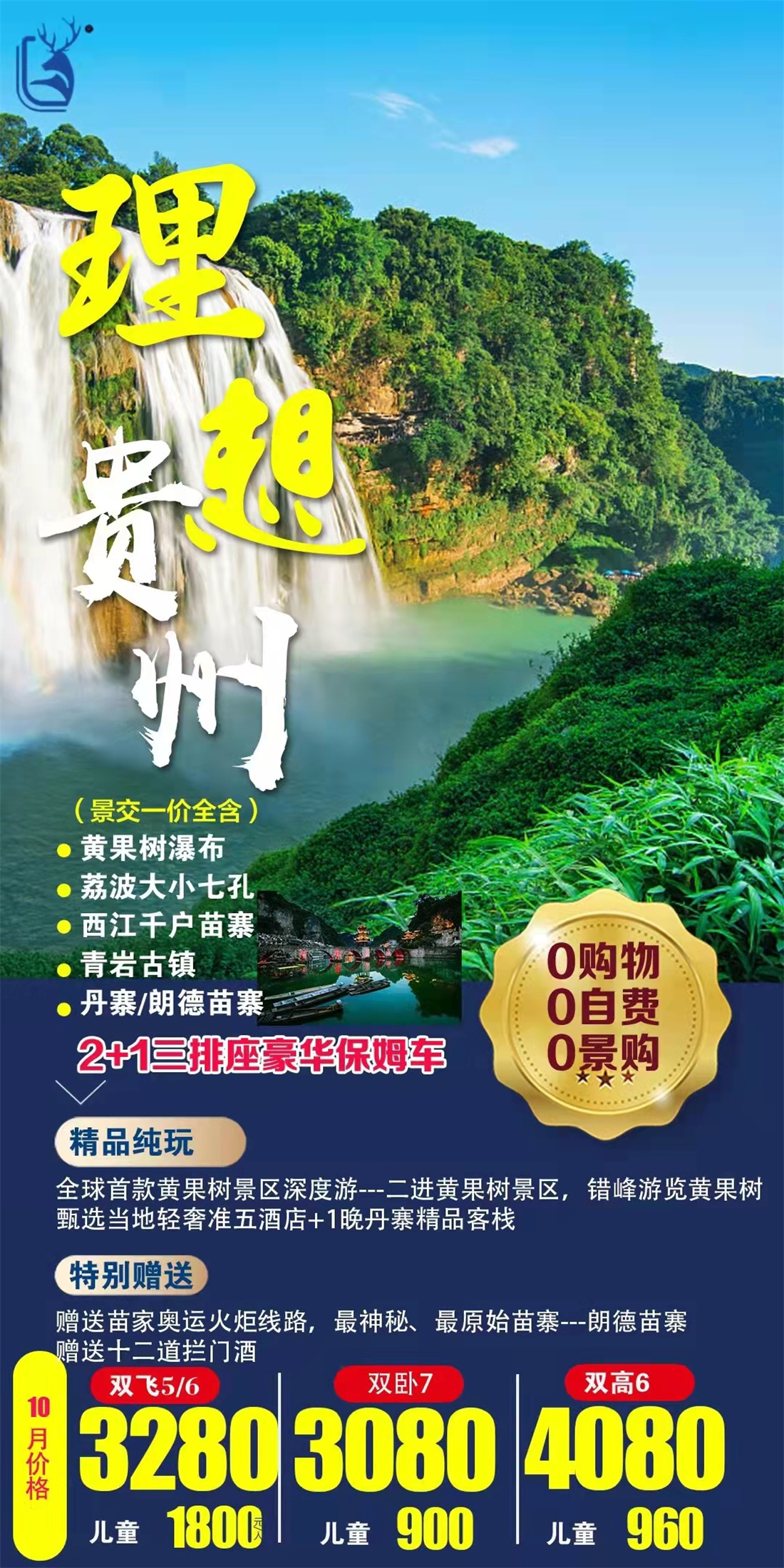 贵州 5
