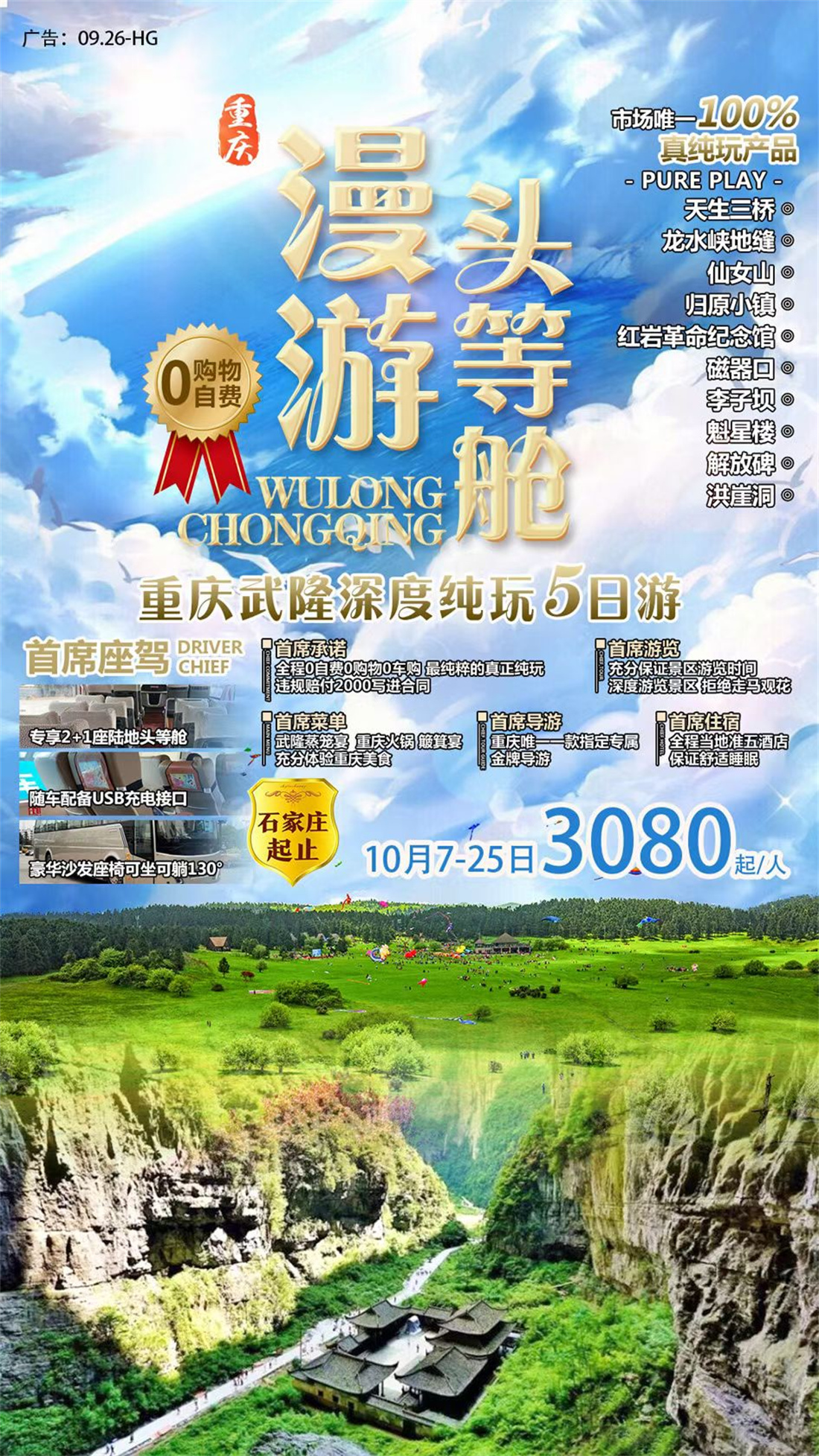 重庆 (2)
