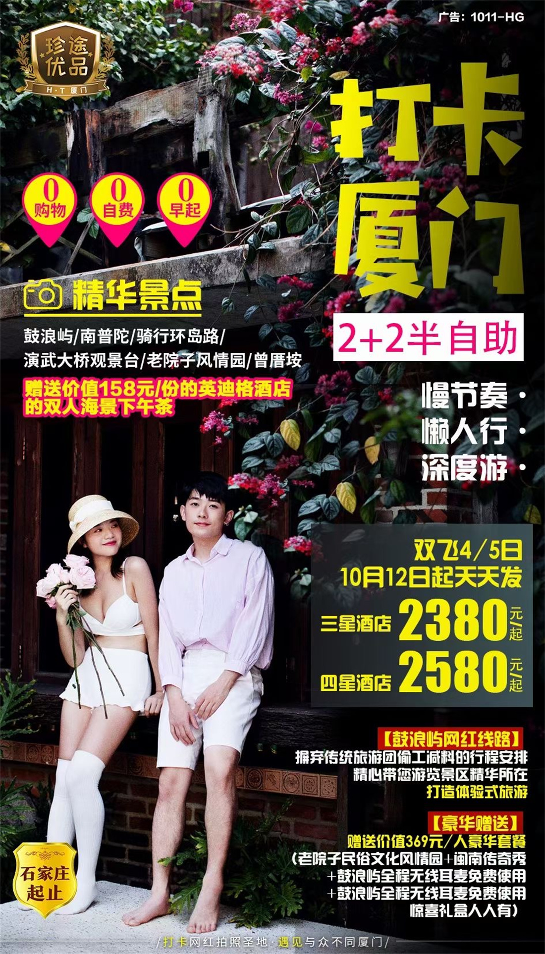 福建 (4)