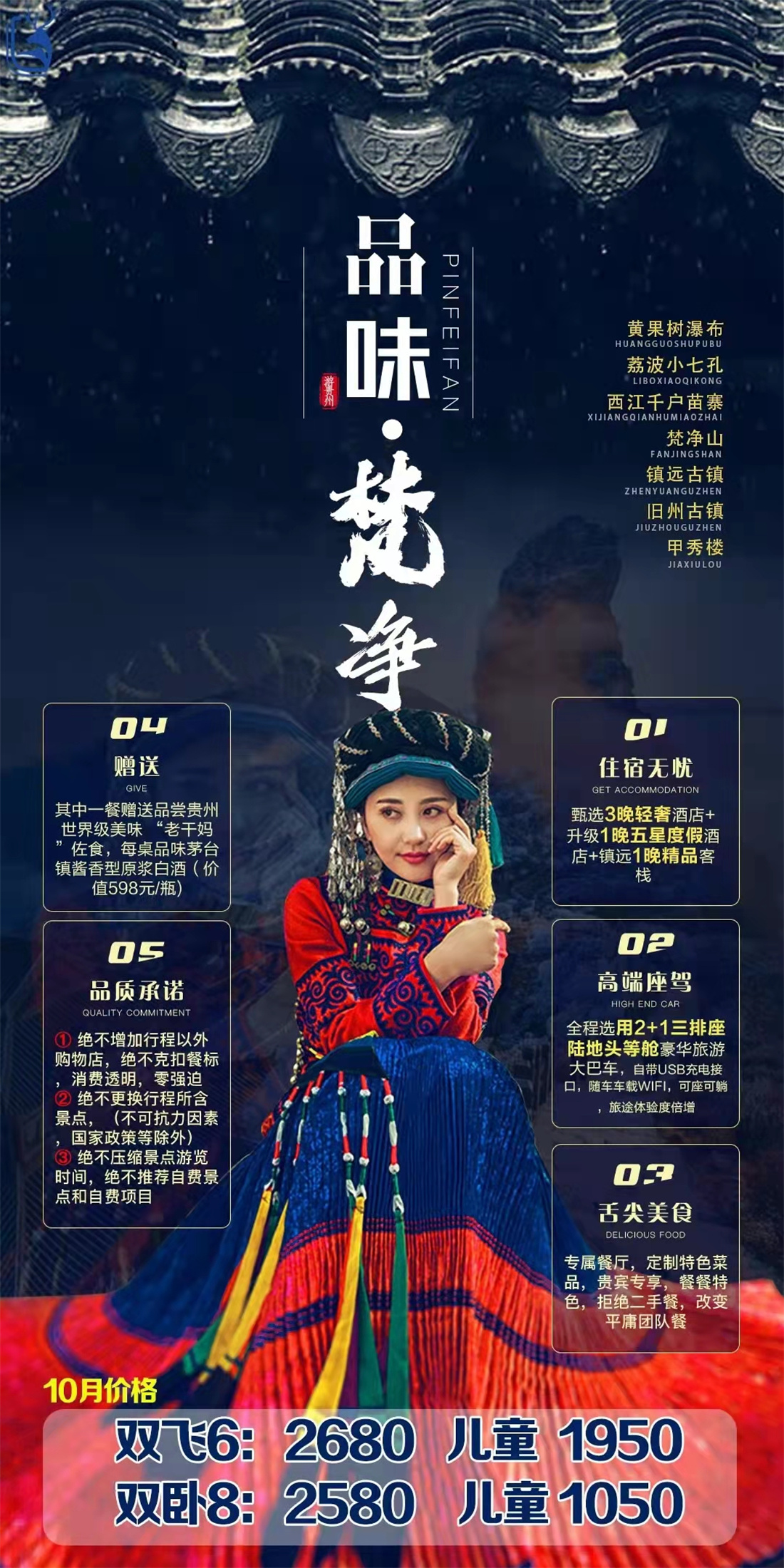 贵州 4