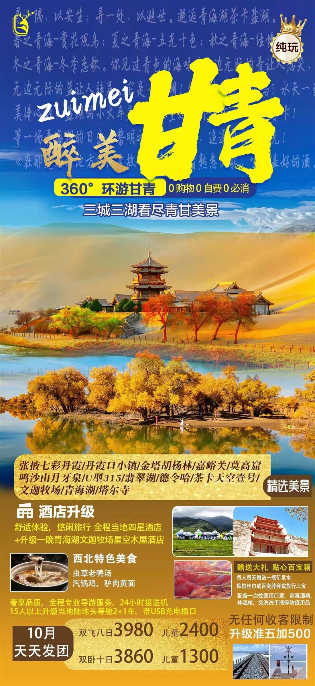 西北3