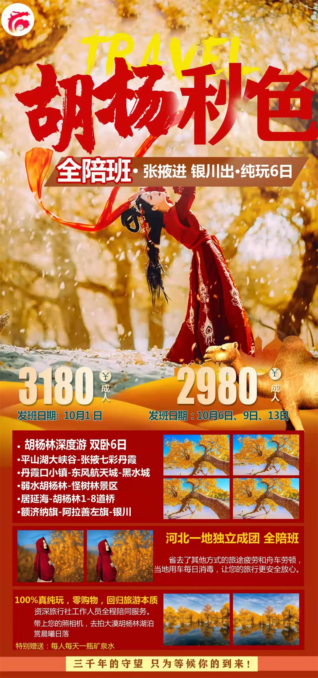 西北4