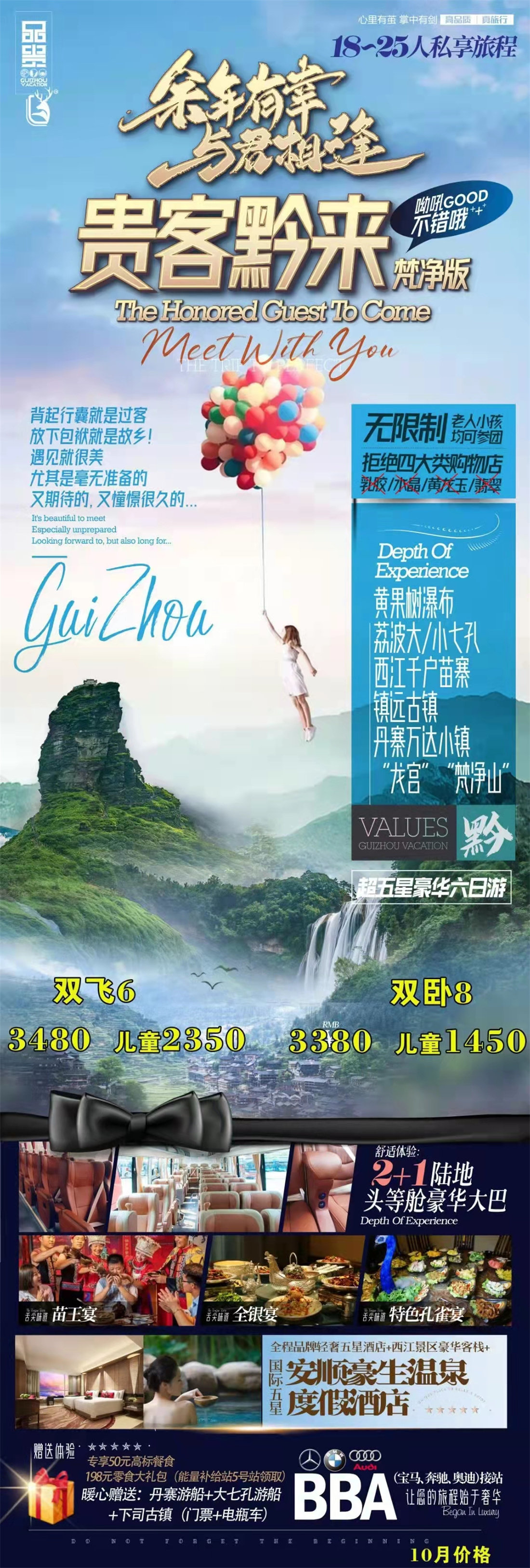 贵州6